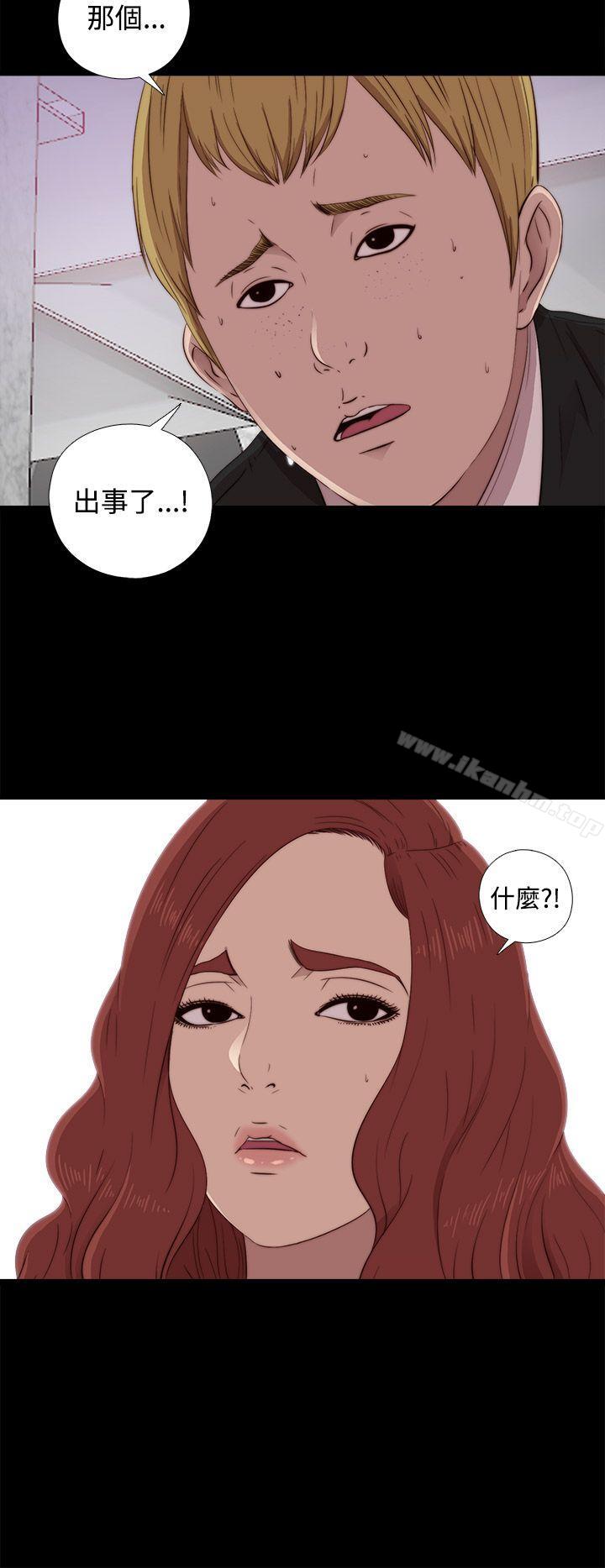 我的大叔漫画 免费阅读 第43话 4.jpg