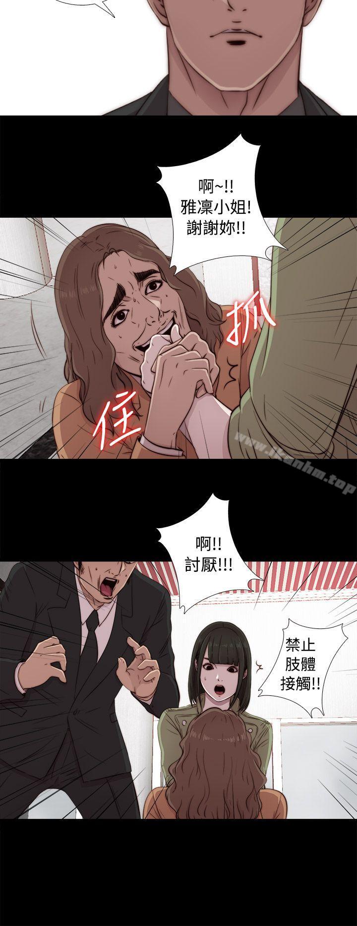 我的大叔漫画 免费阅读 第43话 18.jpg