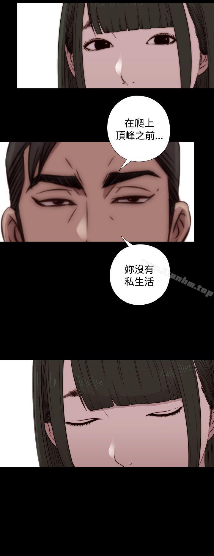 韩漫H漫画 我的大叔  - 点击阅读 第43话 20