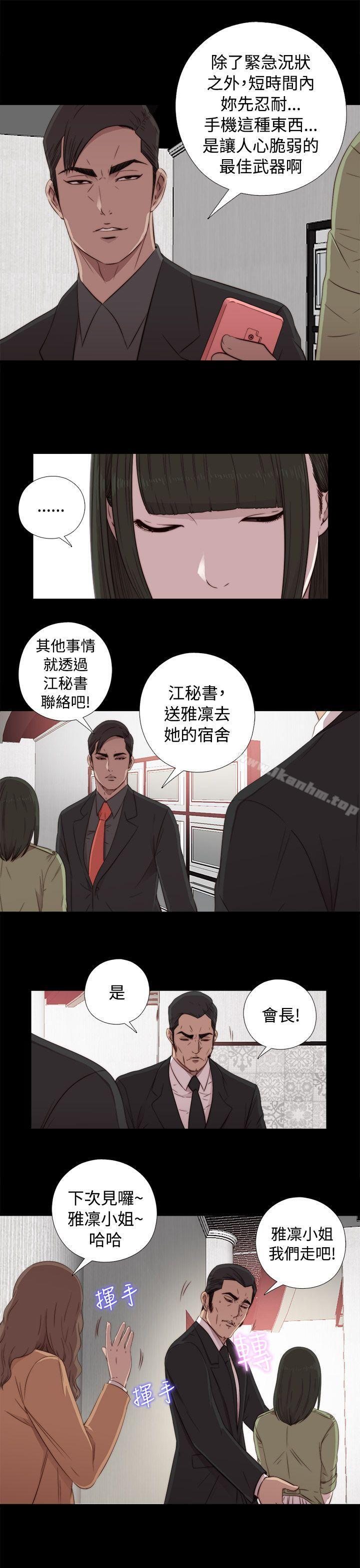 韩漫H漫画 我的大叔  - 点击阅读 第43话 23