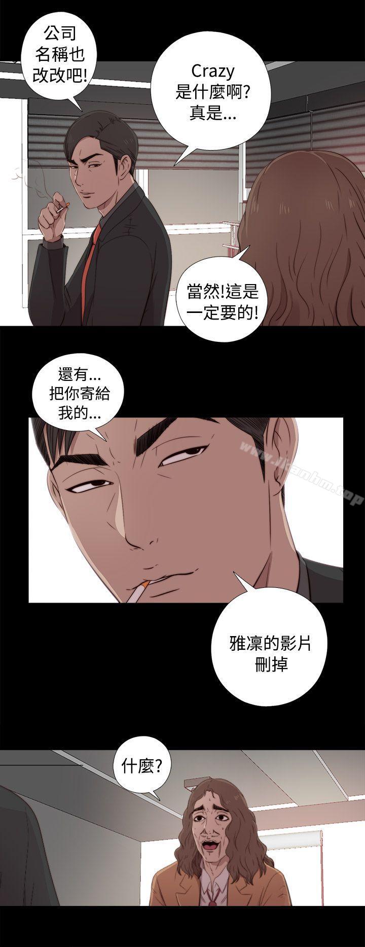 韩漫H漫画 我的大叔  - 点击阅读 第43话 36