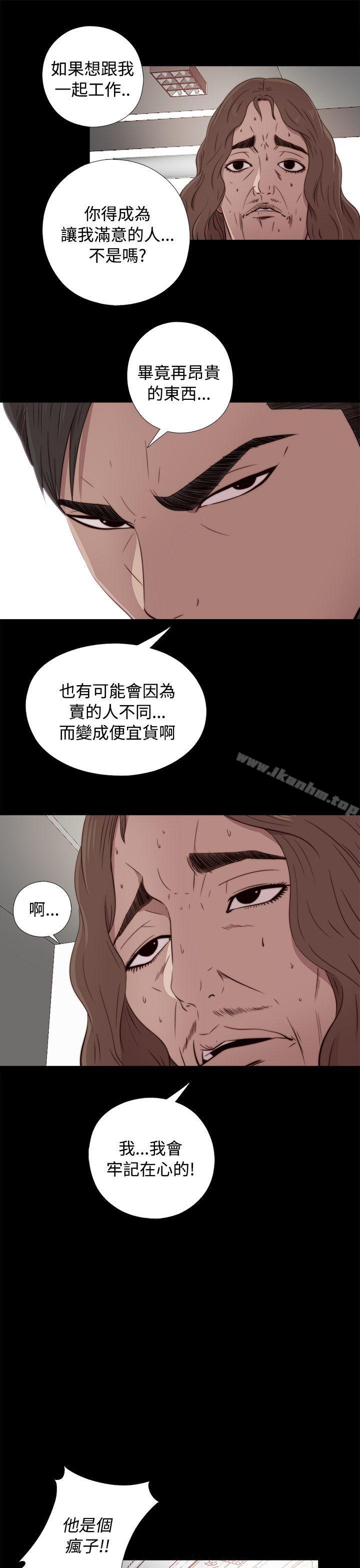 韩漫H漫画 我的大叔  - 点击阅读 第43话 39