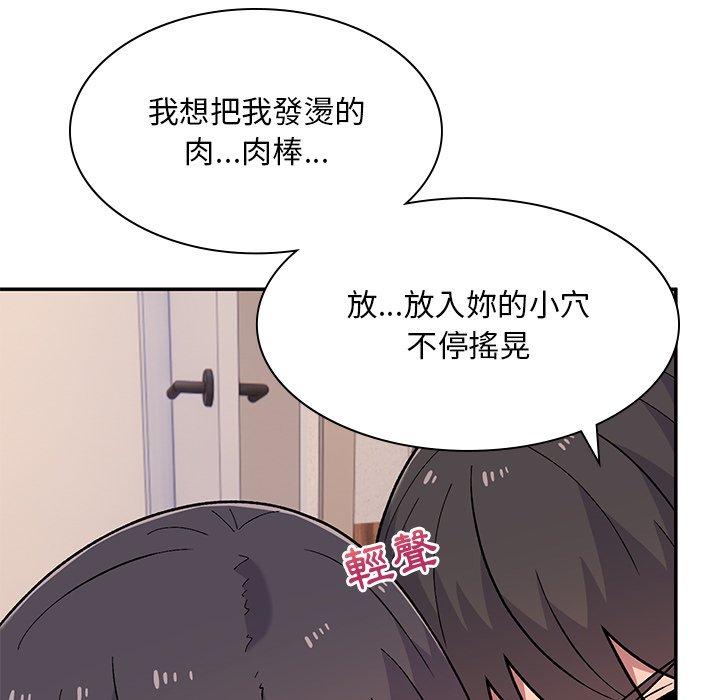 頑皮女孩敏兒 在线观看 第11話 漫画图片32