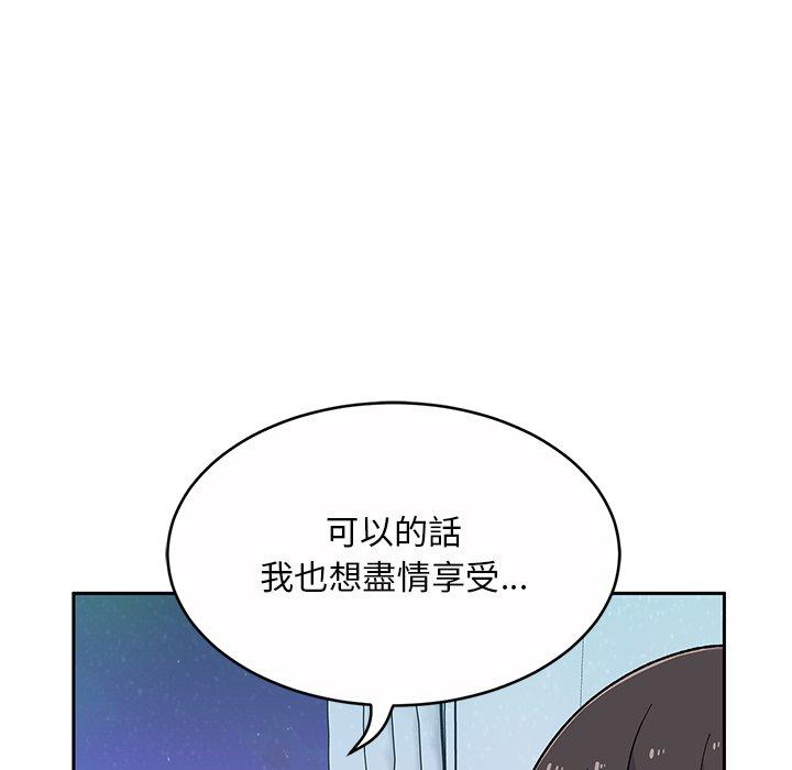 頑皮女孩敏兒 在线观看 第11話 漫画图片78