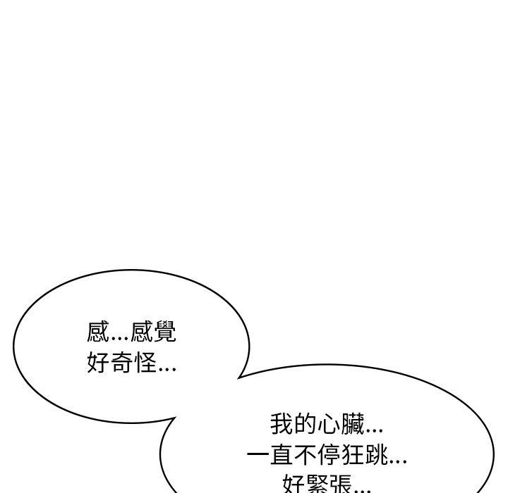 頑皮女孩敏兒 在线观看 第11話 漫画图片102