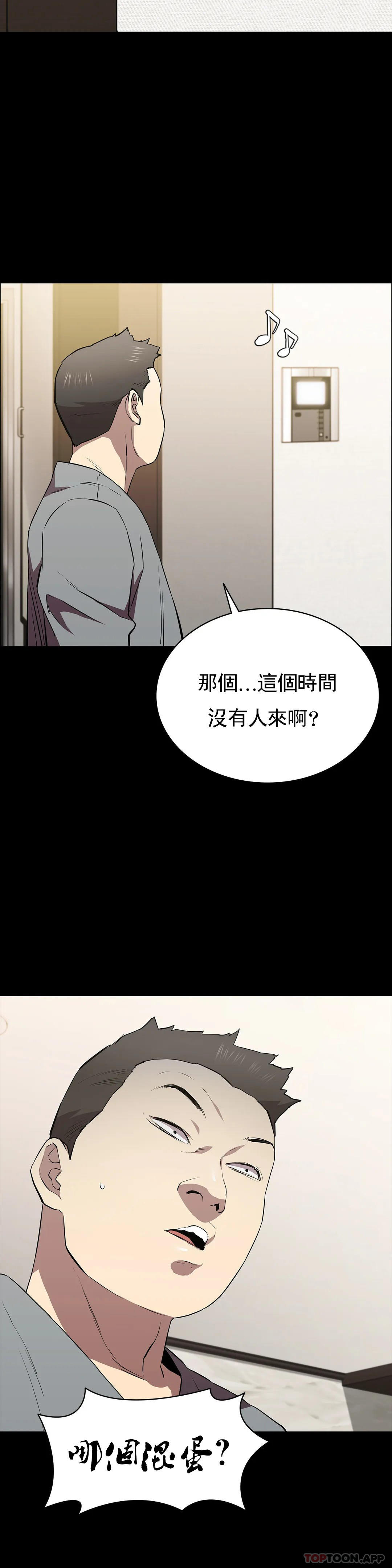 韩漫H漫画 清纯可怜  - 点击阅读 第29话-身体有了反应 5