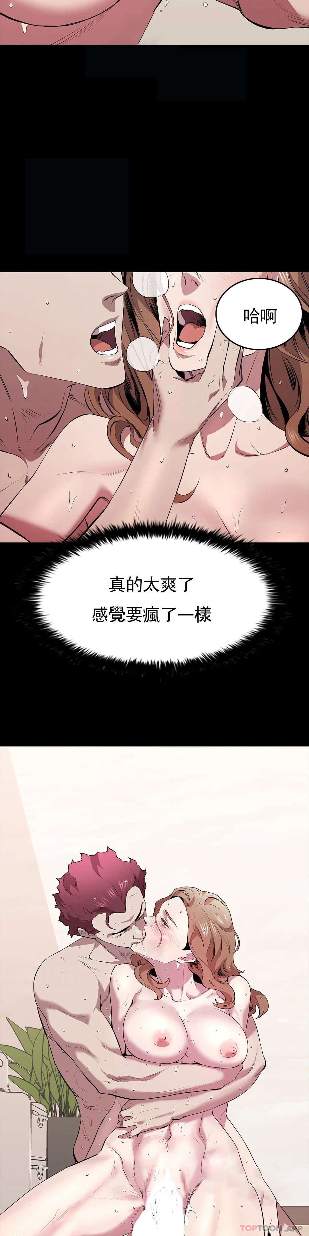 清純可憐 在线观看 第29話-身體有瞭反應 漫画图片48