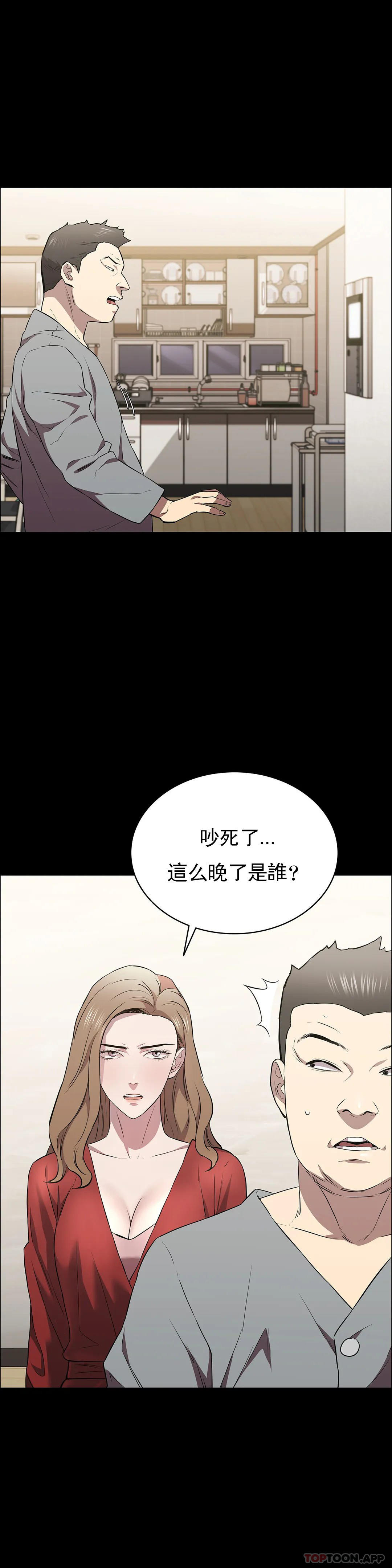 清純可憐 在线观看 第29話-身體有瞭反應 漫画图片6