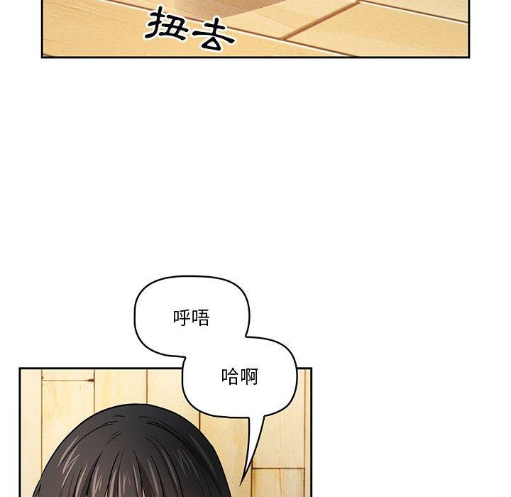 漫画韩国 疫情期間的傢教生活   - 立即阅读 第57話第35漫画图片