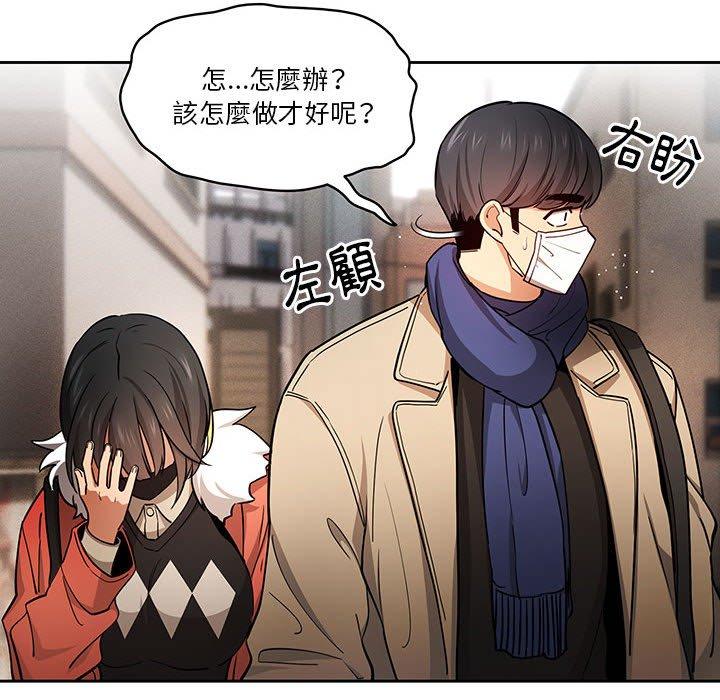 疫情期間的傢教生活 在线观看 第57話 漫画图片118