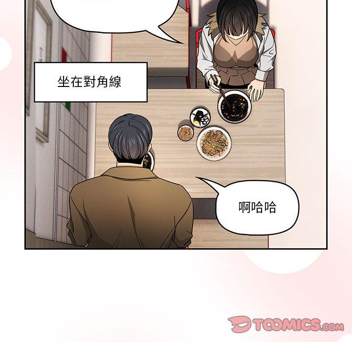 疫情期間的傢教生活 在线观看 第57話 漫画图片69