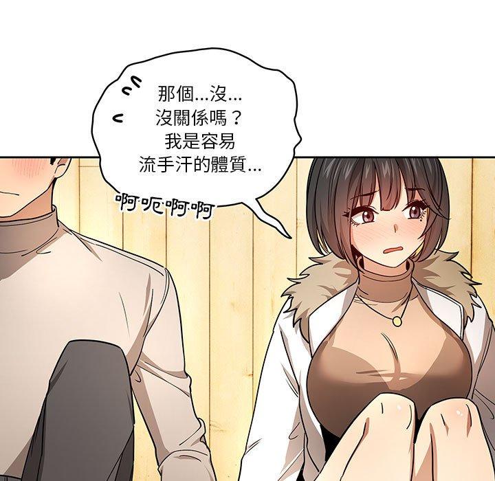 疫情期間的傢教生活 在线观看 第57話 漫画图片31