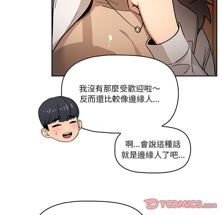 漫画韩国 疫情期間的傢教生活   - 立即阅读 第57話第48漫画图片