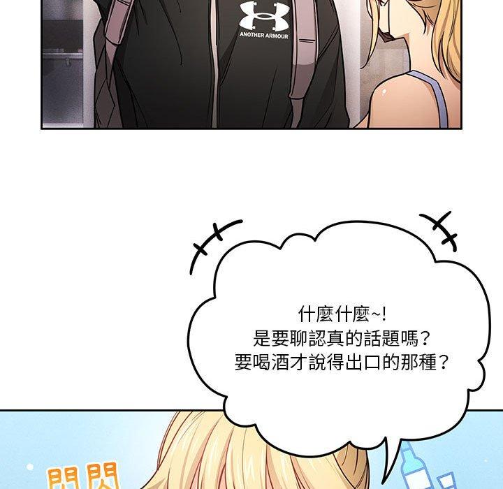 疫情期間的傢教生活 在线观看 第57話 漫画图片88