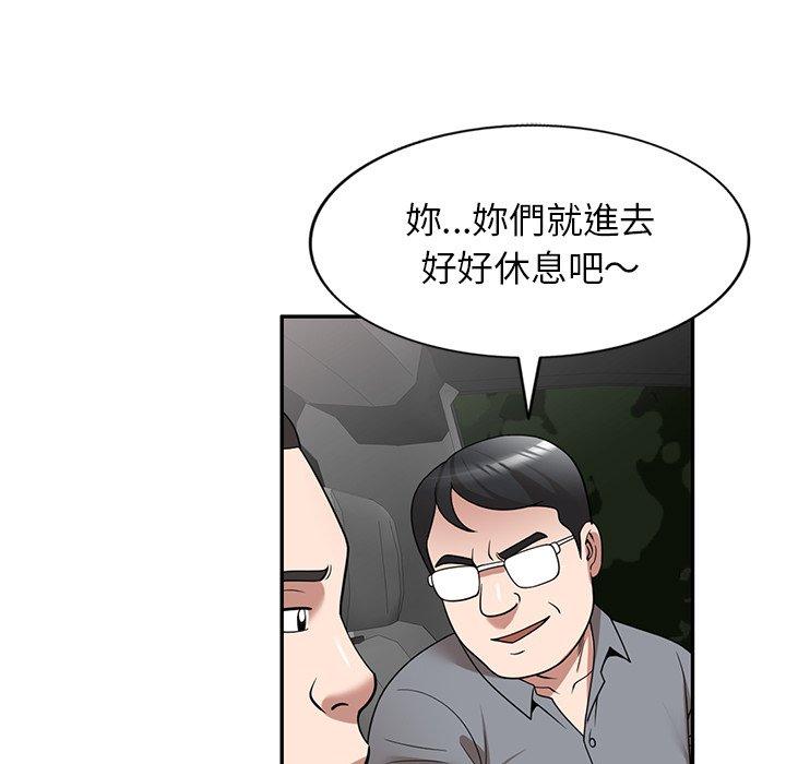 漫画韩国 掠奪的滋味   - 立即阅读 第29話第73漫画图片