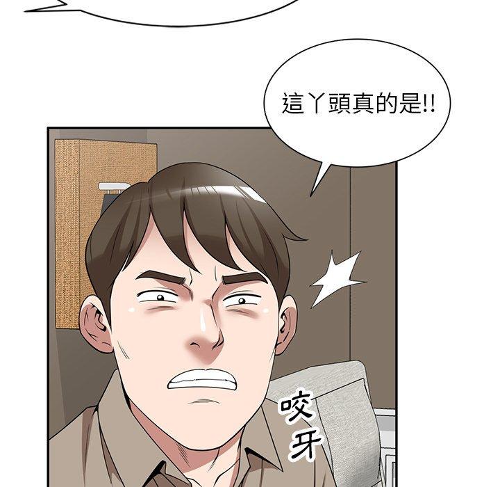 漫画韩国 掠奪的滋味   - 立即阅读 第29話第137漫画图片