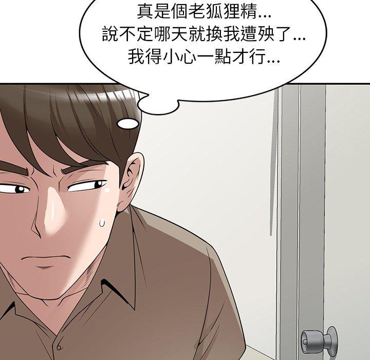 漫画韩国 掠奪的滋味   - 立即阅读 第29話第102漫画图片