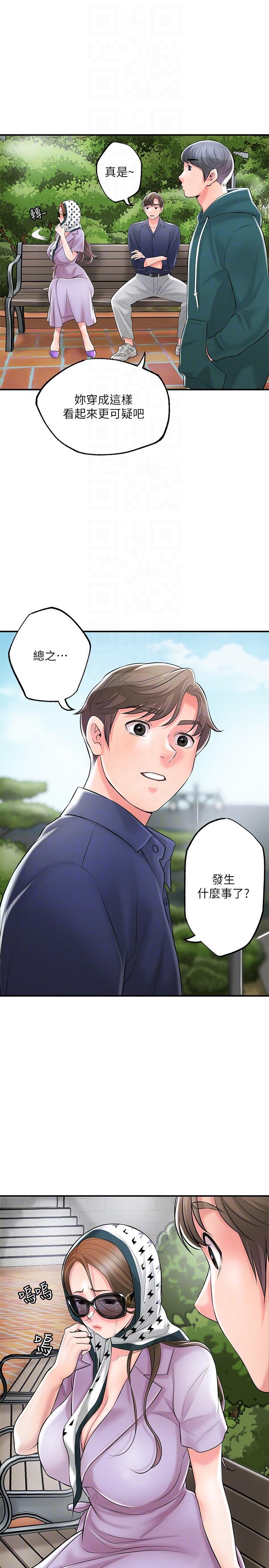 韩漫H漫画 幸福督市  - 点击阅读 第86话-美珠出轨，力灿牛郎登场 14