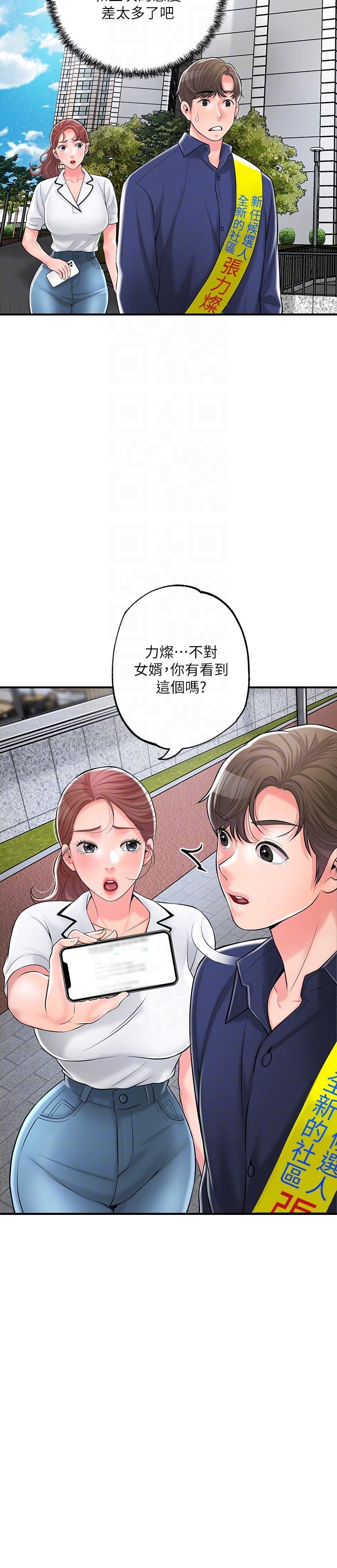 漫画韩国 幸福督市   - 立即阅读 第86話-美珠出軌，力燦牛郎登場第6漫画图片