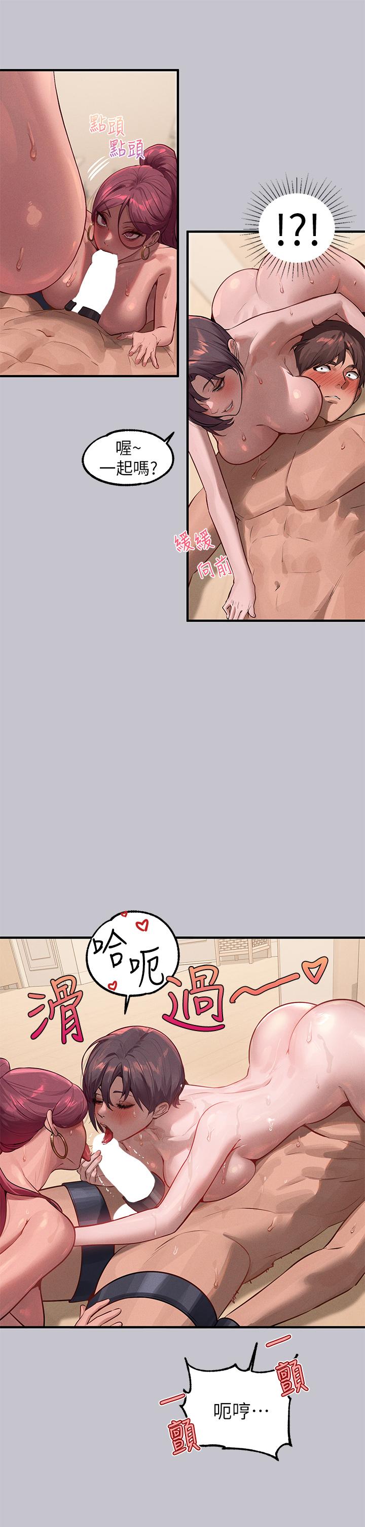韩漫H漫画 富家女姐姐  - 点击阅读 第93话-黏腻的精油性爱♥ 11