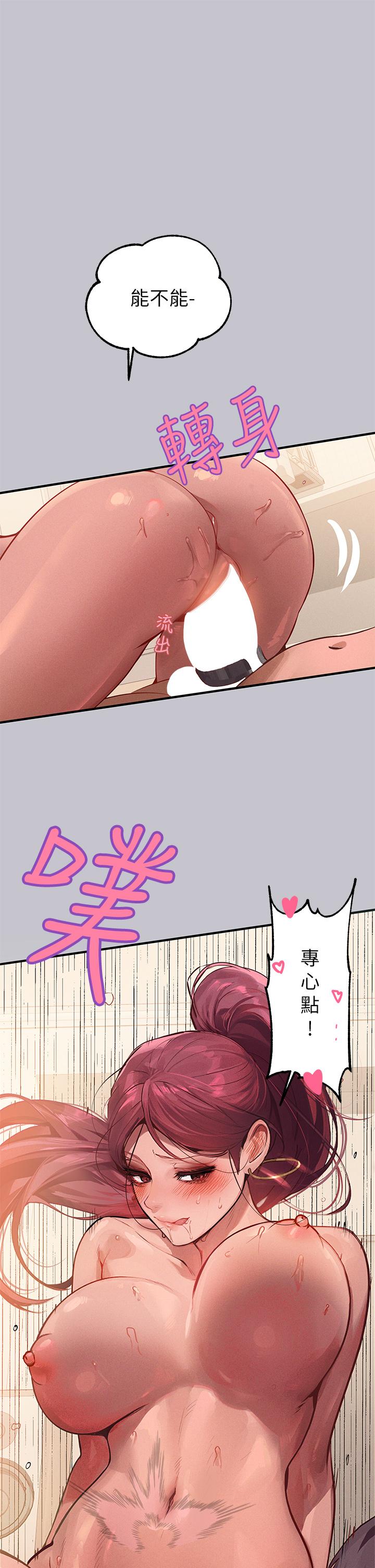 韩漫H漫画 富家女姐姐  - 点击阅读 第93话-黏腻的精油性爱♥ 21