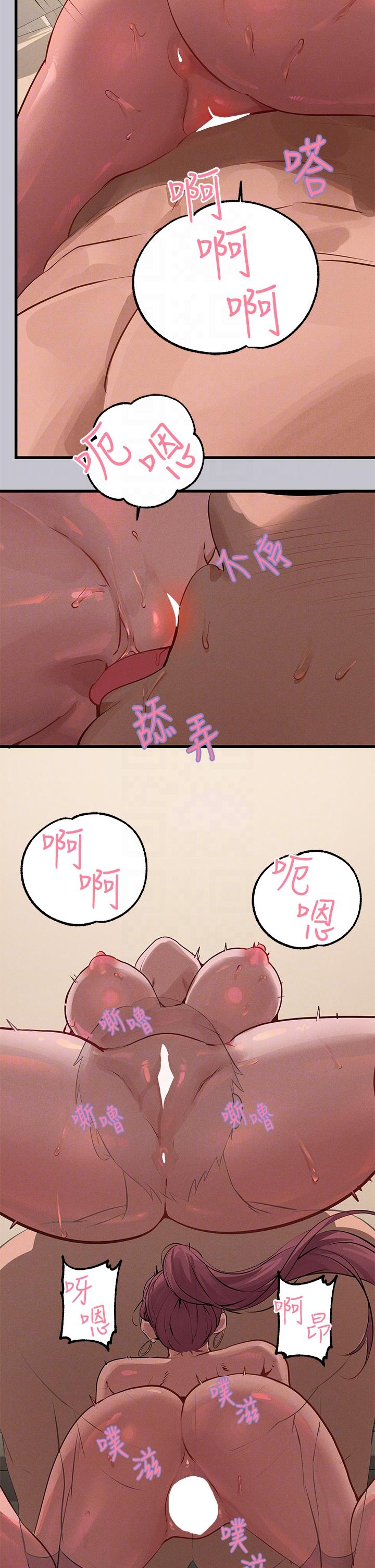 韩漫H漫画 富家女姐姐  - 点击阅读 第93话-黏腻的精油性爱♥ 30