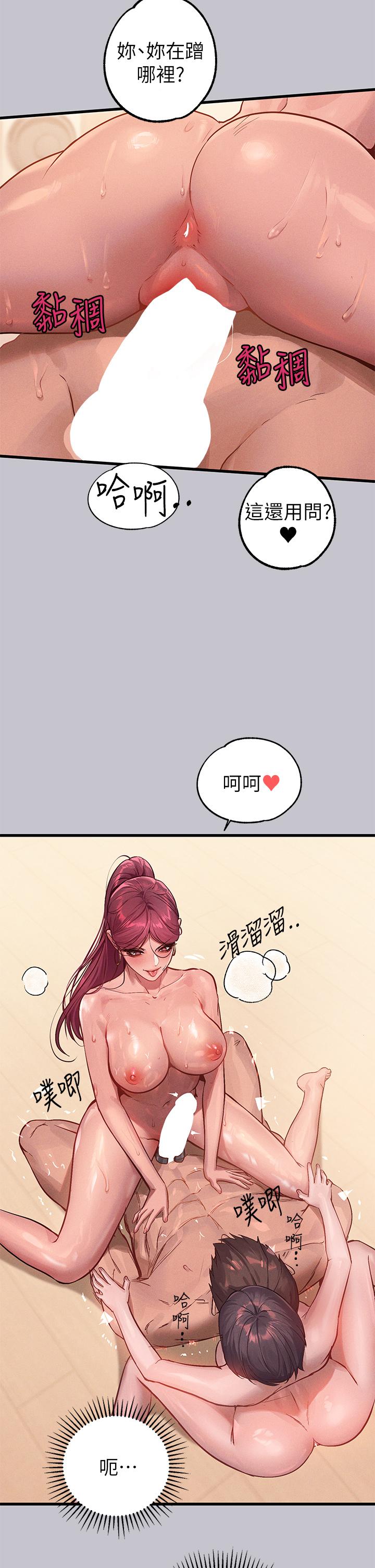 韩漫H漫画 富家女姐姐  - 点击阅读 第93话-黏腻的精油性爱♥ 3