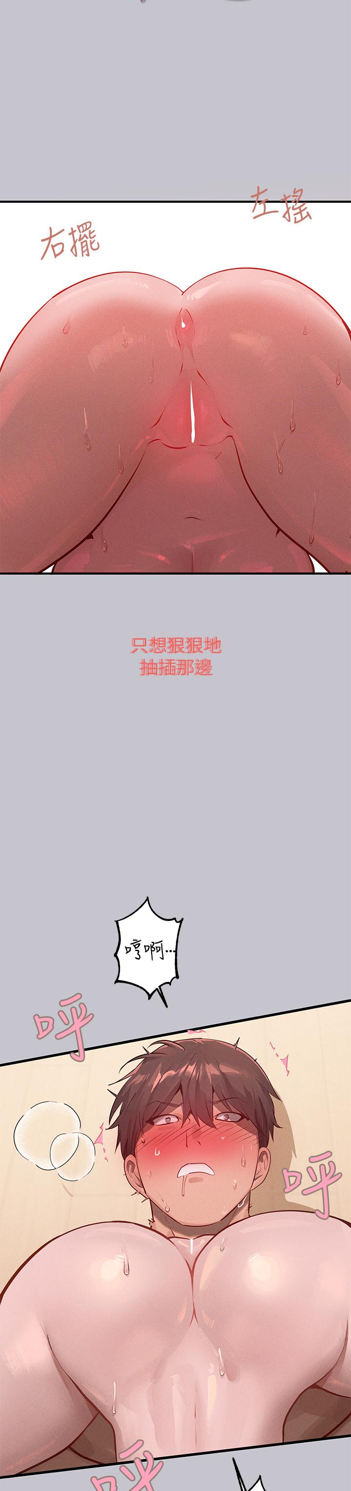 富家女姐姐 第93話-黏膩的精油性愛♥ 韩漫图片17