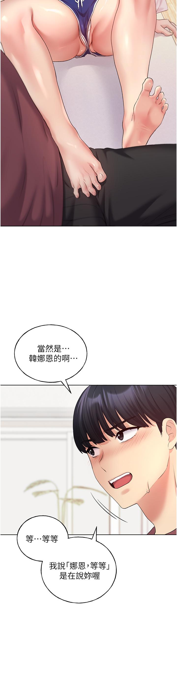 野蠻插畫傢 在线观看 第10話-用心服侍肉棒的小嘴 漫画图片21