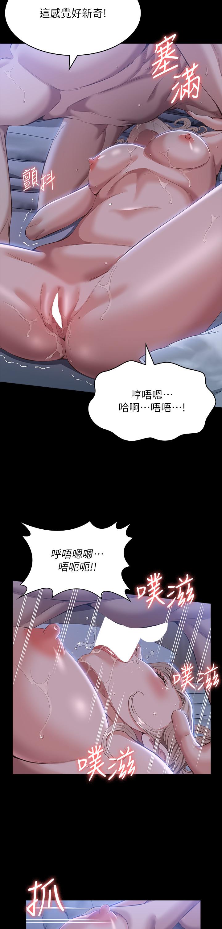 万能履历表 第54話-刺激度爆表的窒息深喉嚨 韩漫图片11