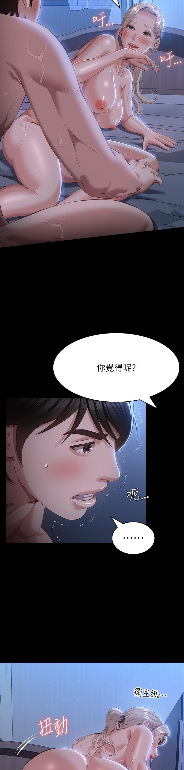 韩漫H漫画 万能履历表  - 点击阅读 第54话-刺激度爆表的窒息深喉咙 23