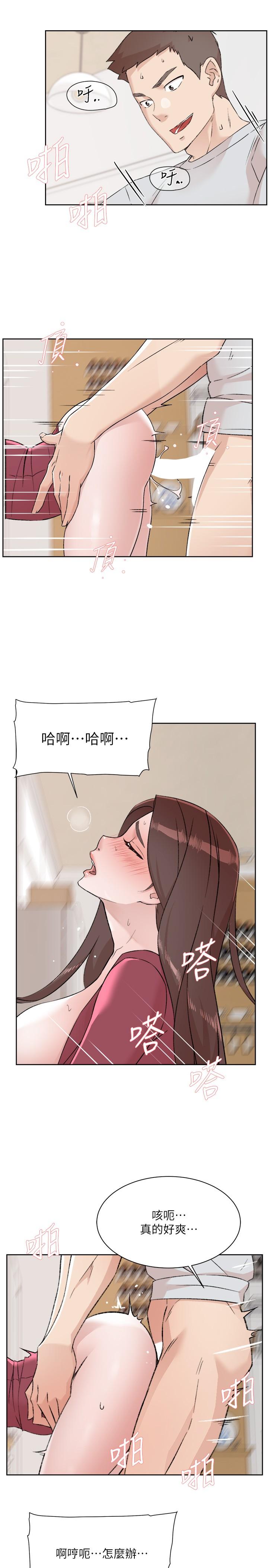 好友的私生活 在线观看 第104話-喜歡到難以克制 漫画图片16