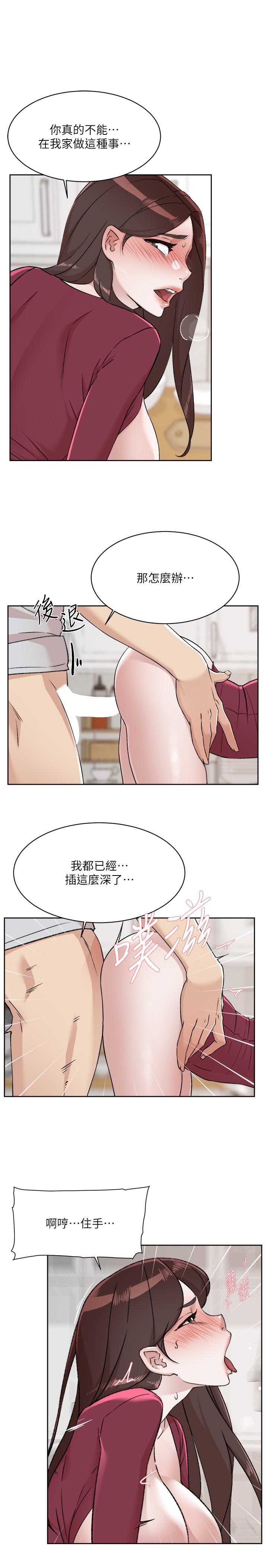 好友的私生活 在线观看 第104話-喜歡到難以克制 漫画图片7