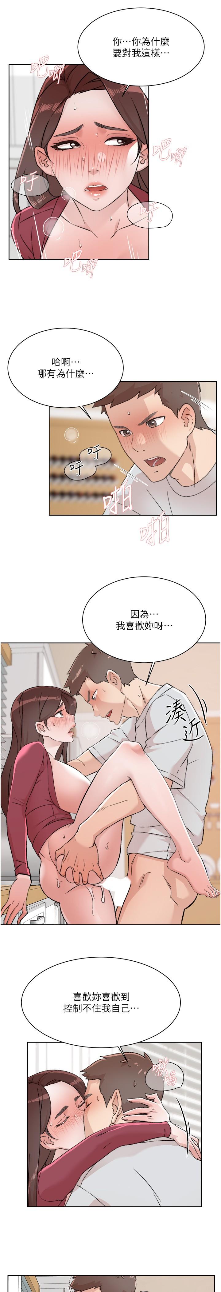 漫画韩国 好友的私生活   - 立即阅读 第104話-喜歡到難以克制第31漫画图片