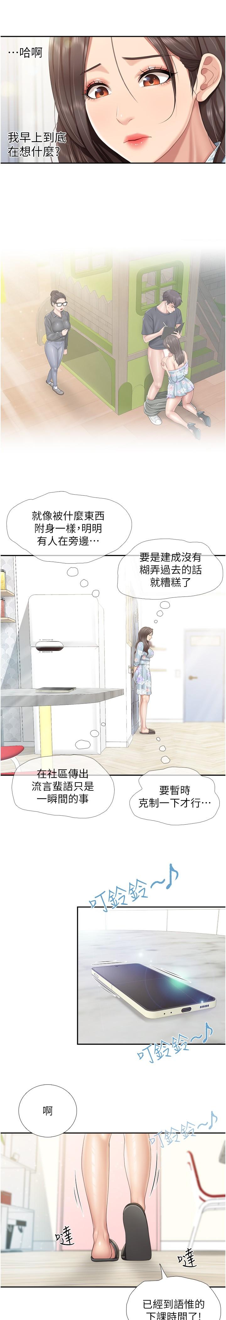 漫画韩国 親子餐廳的媽媽們   - 立即阅读 第62話-默默觀察人傢做愛的阿姨第5漫画图片