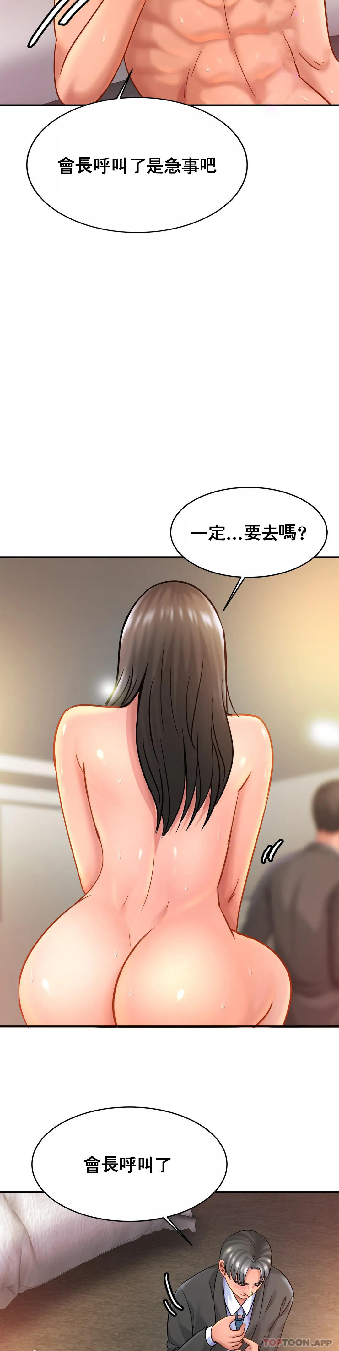 親密的傢庭 在线观看 第23話-這姐姐是誰 漫画图片15