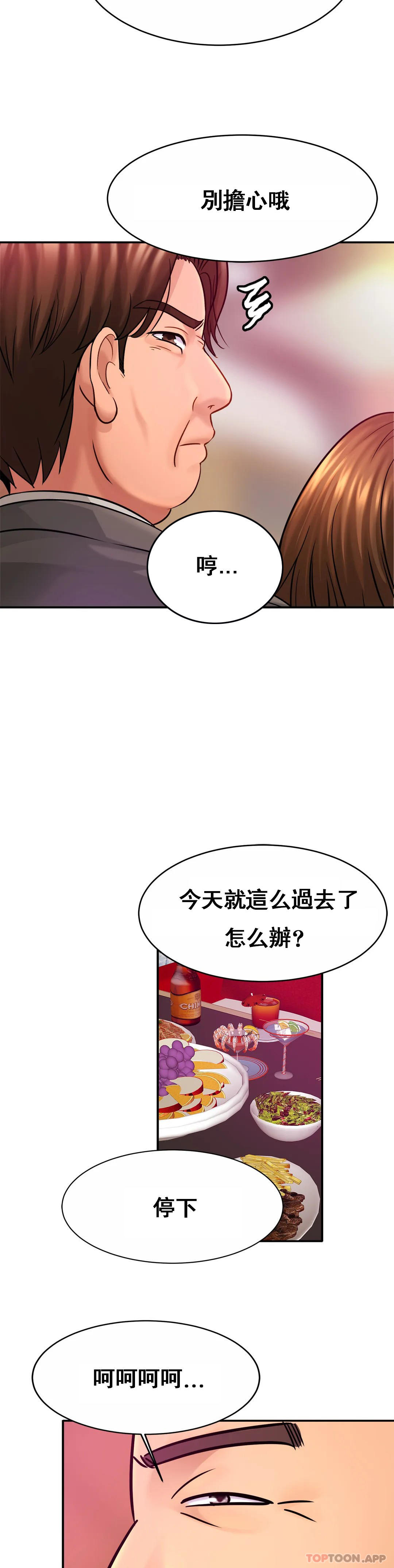 漫画韩国 親密的傢庭   - 立即阅读 第23話-這姐姐是誰第24漫画图片