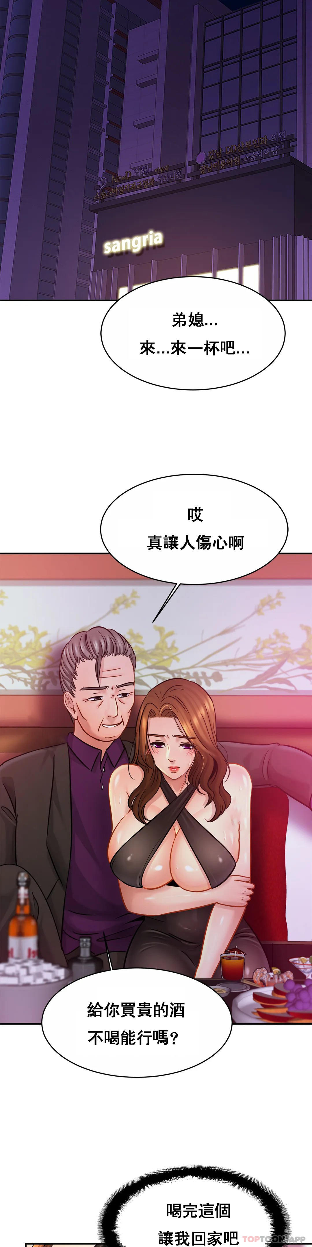 漫画韩国 親密的傢庭   - 立即阅读 第23話-這姐姐是誰第19漫画图片