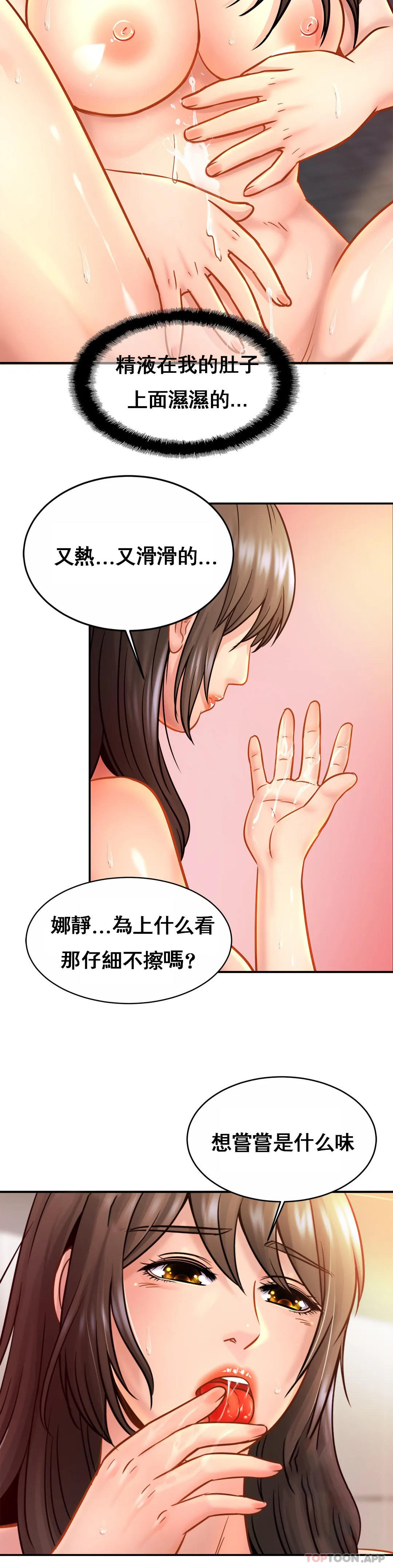 親密的傢庭 在线观看 第23話-這姐姐是誰 漫画图片10