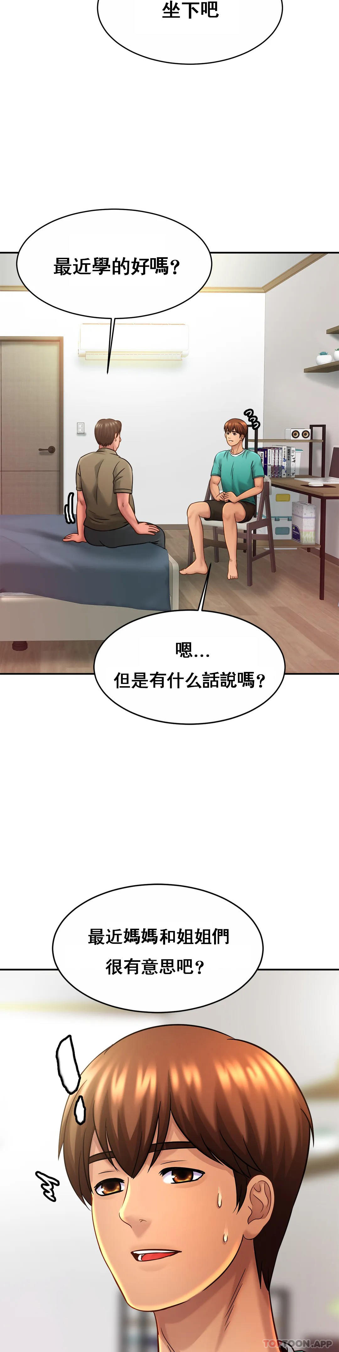 親密的傢庭 在线观看 第23話-這姐姐是誰 漫画图片30