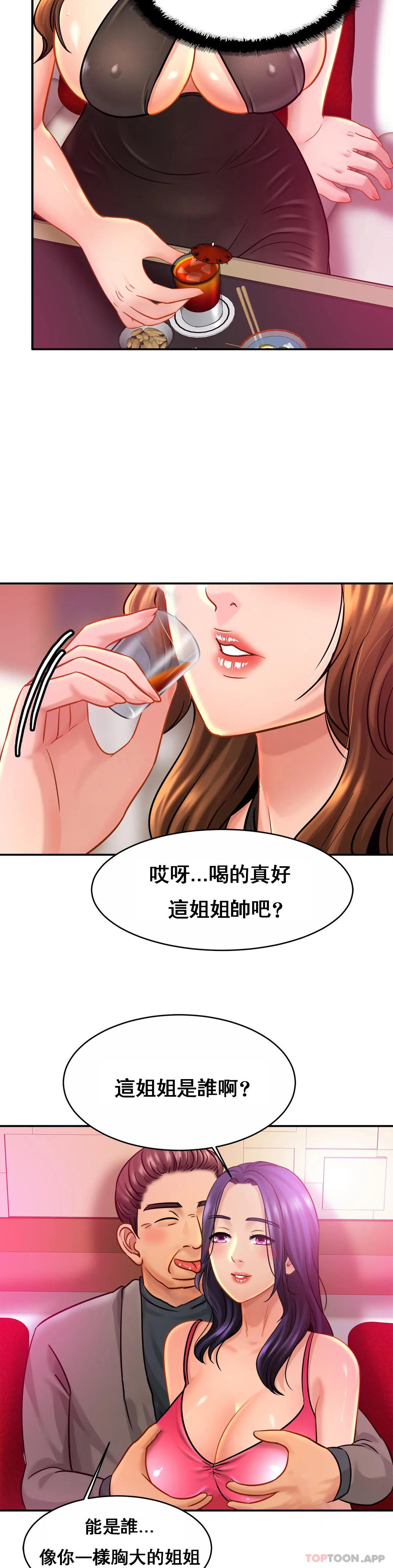 韩漫H漫画 亲密的家庭  - 点击阅读 第23话-这姐姐是谁 20