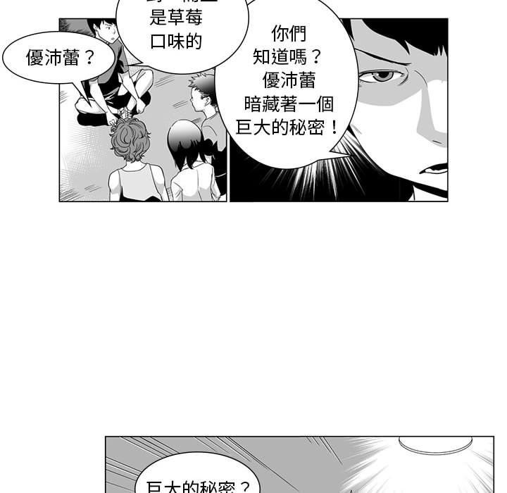 韩漫H漫画 奇怪的社区阿姨  - 点击阅读 第1话 14