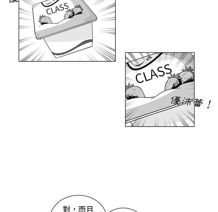 奇怪的社區阿姨 在线观看 第1話 漫画图片13