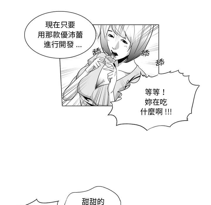 奇怪的社區阿姨 在线观看 第1話 漫画图片24