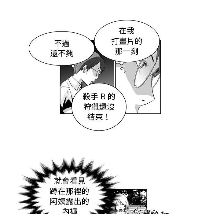 漫画韩国 奇怪的社區阿姨   - 立即阅读 第2話第54漫画图片