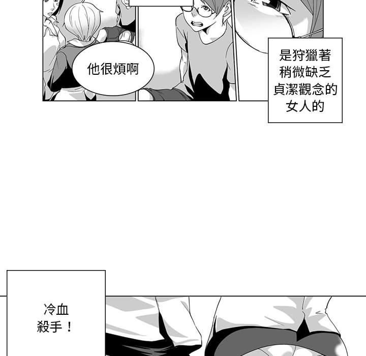 漫画韩国 奇怪的社區阿姨   - 立即阅读 第2話第8漫画图片