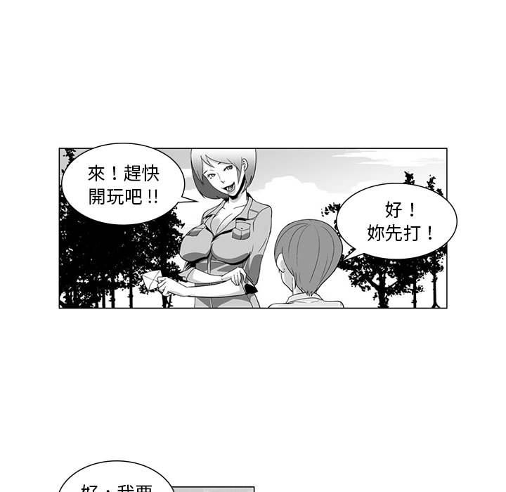 漫画韩国 奇怪的社區阿姨   - 立即阅读 第2話第47漫画图片