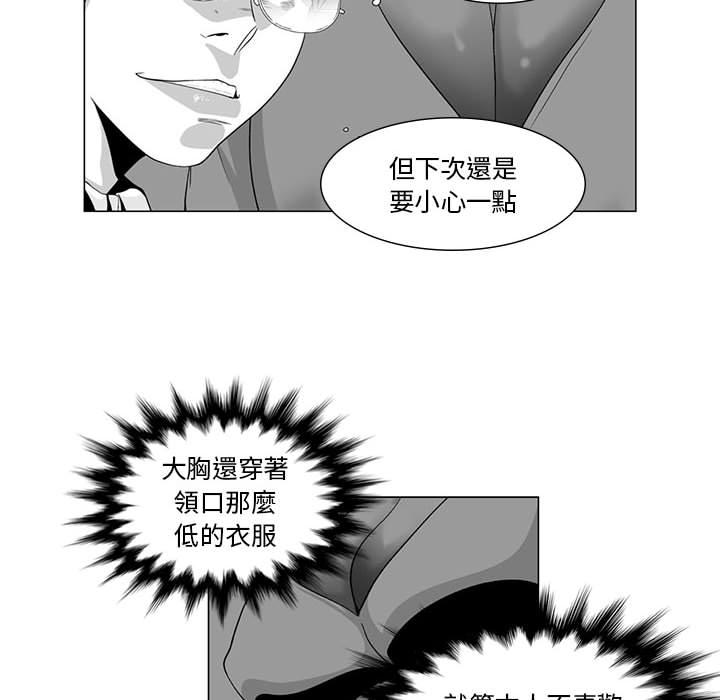 奇怪的社區阿姨 在线观看 第2話 漫画图片29