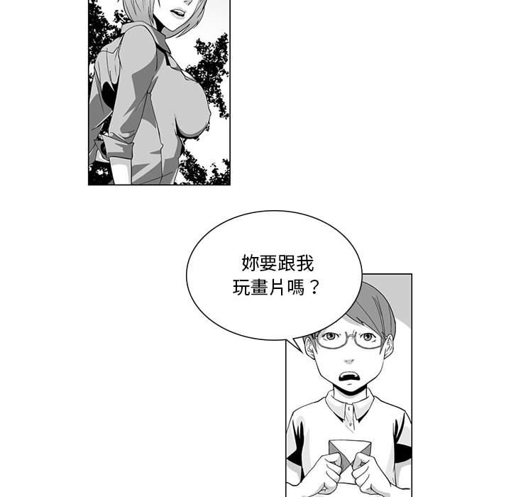 奇怪的社區阿姨 在线观看 第2話 漫画图片43