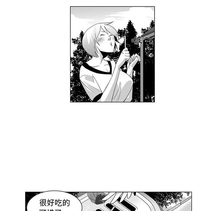 奇怪的社區阿姨 在线观看 第3話 漫画图片17